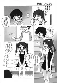 COMIC HimeKuri 2004-07
