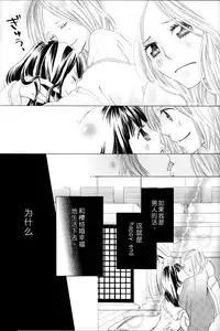 [TY-Kite] Itoshi wo Tome - Kimi ga Kokoro wa (Yuri) (Chinese)