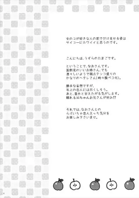 ラブあまマーチシュート