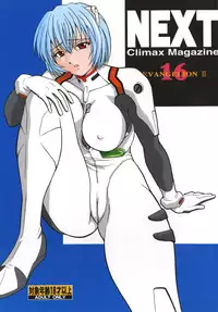 [Rippadou] NEXT Climax Magazine 16 (Neon Genesis Evangelion)