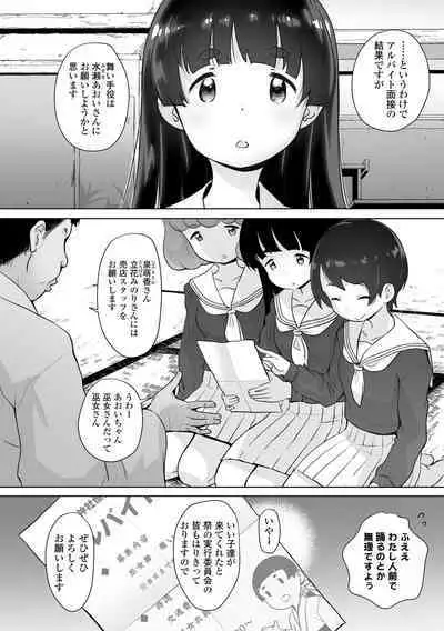 Tsuiseki! Oya mo Shiranai Shoujo-tachi no Houkago Oshigoto Taiken