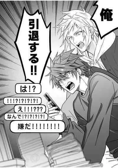 BOY x BOY IDOL COLLECTION! Vol.4