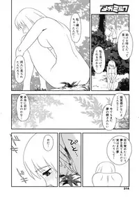 COMIC Megamilk 2010-11 Vol. 05