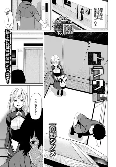 COMIC BAVEL 2019-02