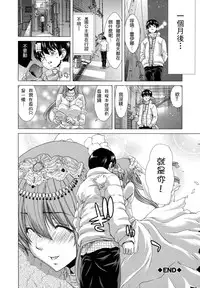 [Hori Hiroaki] Hakuchuumu -Niku ni Otsu- [Chinese] [天月NTR汉化組] [Decensored]