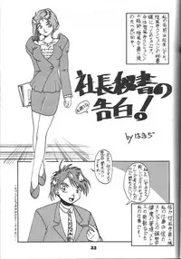 (C44) [MAD COMPANY(various)] GOTTUI 2 (Oh My Goddess!)