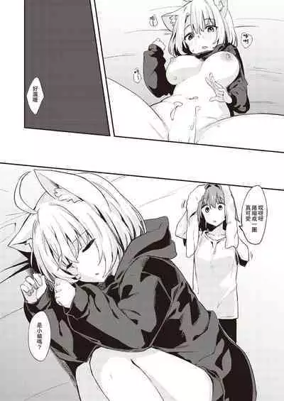 Dodome-ke no Seikatsu Sono 2 | 土留家的生活 其2