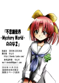 [Dende] Fushigi Sekai -Mystery World- Nonona 2