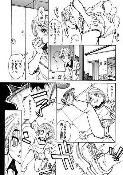 Shounen Ai no Bigaku 9 The Bokura no Undoukai