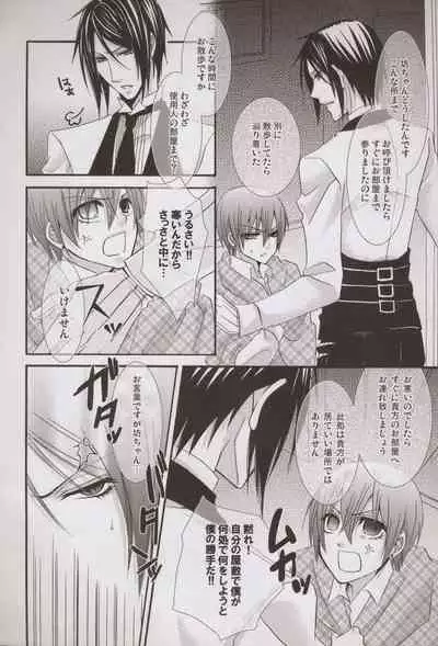 [Pink Kitten (Naokichi.)] Mille-Feuille (Black Butler)