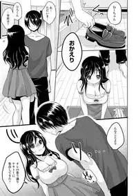 Strange Girl Tokusouban