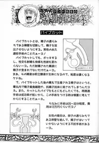 [Grace] Tokyo Nude Gakuen 2