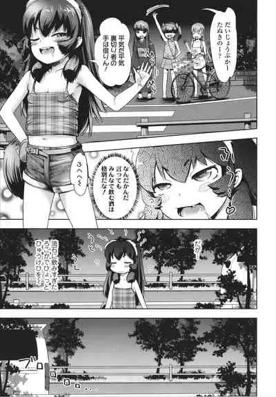 [yam] Ayakashi Enishi