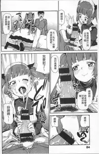 [Akitsuki Itsuki] Kitto Muchuu ni naru [Chinese]