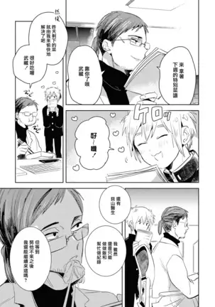 Gourmet no Fukurami | 食色可餐 1-4