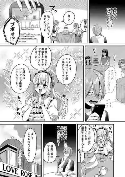 COMIC Magnum Vol.150