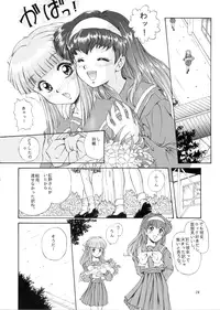 [Mizumo Club (Takuya Mizushiro)] Leaf (Tokimeki Memorial)