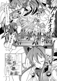 [Ringo Doumei (Mitaka)] Suireishin Seiki Kyuuin (Shinrabanshou Choco) [Digital]