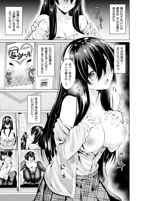 Amatoro Syrup - Sweet Melty Love-Syrup.