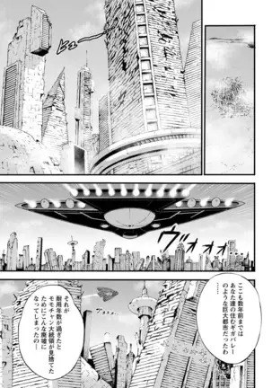 Seireki 2200 Nen no Ota Ch. 1-18