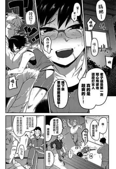 Ippai Sakebu Kimi ga Suki【FANZA Genteiban】