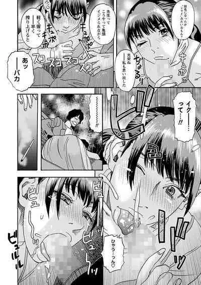 COMIC Masyo 2023-09