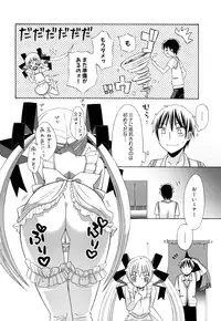 [Dobato] Junai Ijou Rape Miman