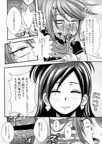 (C82) [Akuochisukii Kyoushitsu (Akuochisukii Sensei)] Purikyua Haijyo Irai Zenpen (Pretty Cure)