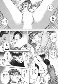 COMIC Shitsurakuten 2004-05