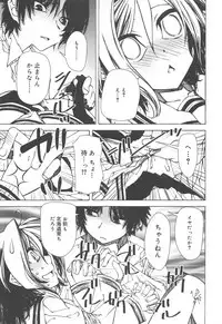 Hayaku Dasanai to Icchau yo?