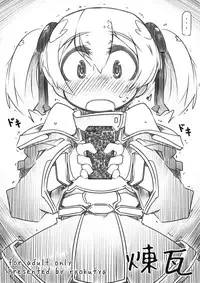 [Kouhuku Shigen (ryokutya)] Renga (Sword Art Online) [Digital]