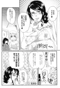 [Inochi Wazuka] Tsuboi Sanfujinka Iin Monogatari ~ Kairaku Shussan no Susume