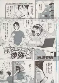 Action Pizazz Special 2009-08