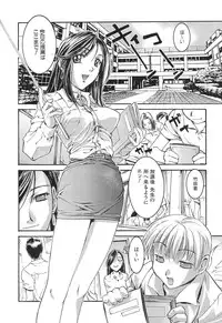 [Nanno Koto] A Secret