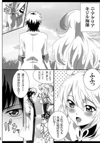 [Commanding Eagle (Washizuka Sho)] Milla Holic 2 (Tales of Xillia) [Digital]