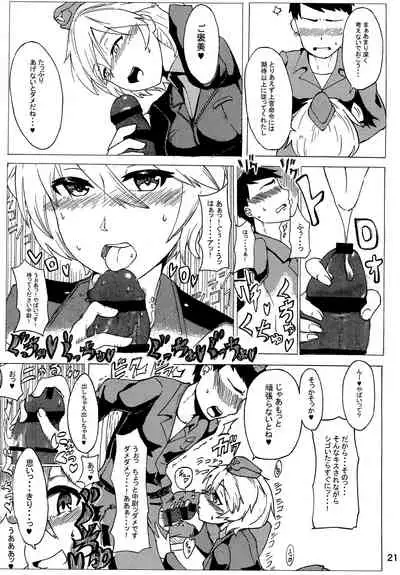 (C91) [Yusei Haguruma (Victanyas, Shijimi no Kaibashira)] BRAVE BOX (Brave Witches)