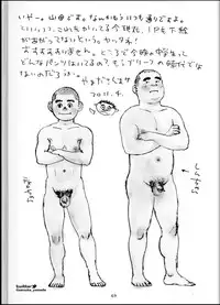 [Tsujigiri Onsen] Onyoku Burabura Shounen Bibouroku 4