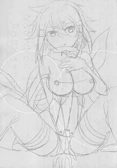 GunGunGale Gentei Heroine