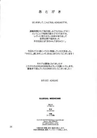(C92) [AZASUKE WIND (AZASUKE)] ILLEGAL MEDICINE (Black Lagoon)
