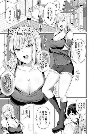 [Yasuhiro] Hypno Revenge Ijimekko-tachi Inran Niku Onaho-ka Keikaku [Digital]
