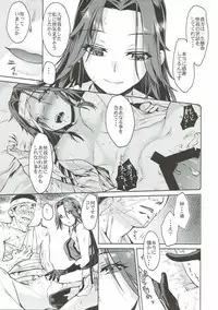 (C92) [Penpengusa Club (Katase Minami)] Jintsuu Senjou (Kantai Collection -KanColle-)