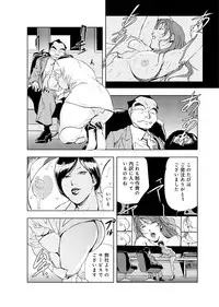 [Misaki Yukihiro] Nikuhisyo Yukiko 4