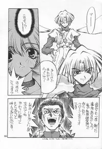 (C54) [Akai Marlboro (Aka Marl)] Akai Sairoku (Various)