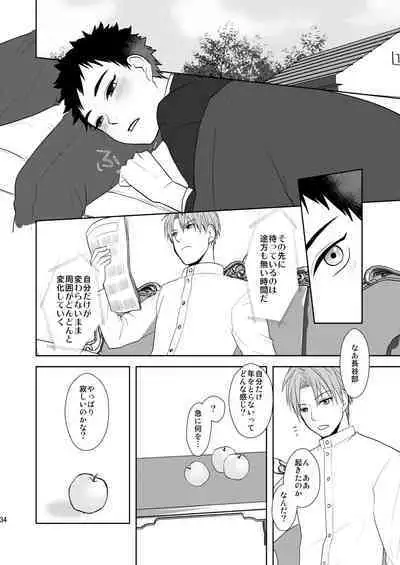 Kyuuketsuki wa Bishounen no Seieki shika Suwanai