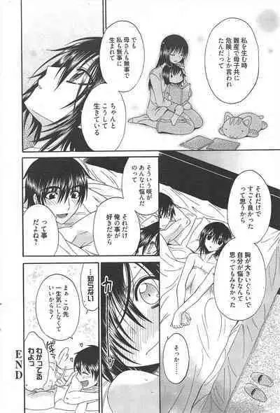 Manga Bangaichi 2012-07