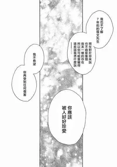 Lonely Playground 1-8