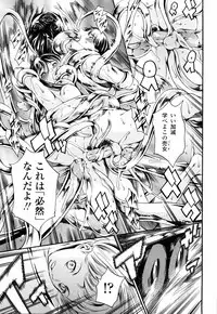 [Tuna Empire] Island Ingyaku no Shou