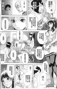 [Tenjiku Rounin] Kamitsu Chitai [Chinese]