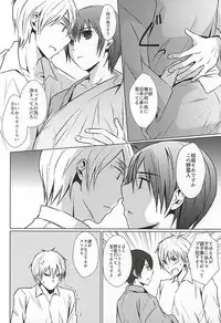 (Sekai no HONDA 10) [Chocolate Psychedelic (Namino)] Mate. Oazuke (Hetalia: Axis Powers)