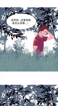 [Rozer] A World that I Rule | 我统治的世界 Ch.1-25 [Chinese]